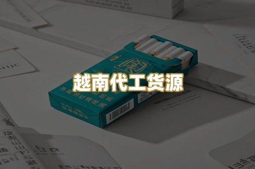 精仿云霄精品